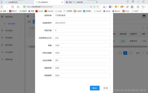 基于vue springboot网上报销管理系统设计 计算机毕业源码设计