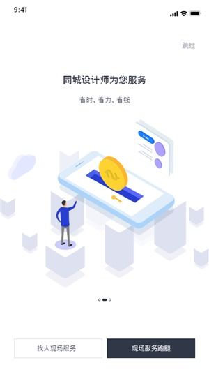 乐图易筑 乐图易筑v2.5手机版下载 91手游网